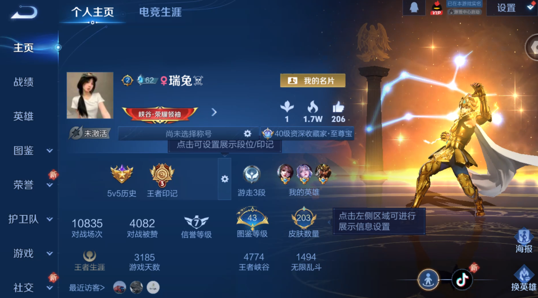 WZ3365757王者荣耀账号详情图7 WZ3365757王者荣耀账号详情图7