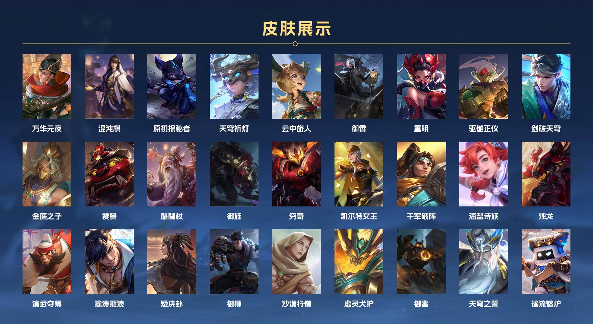 WZ3365757王者荣耀账号详情图6 WZ3365757王者荣耀账号详情图6