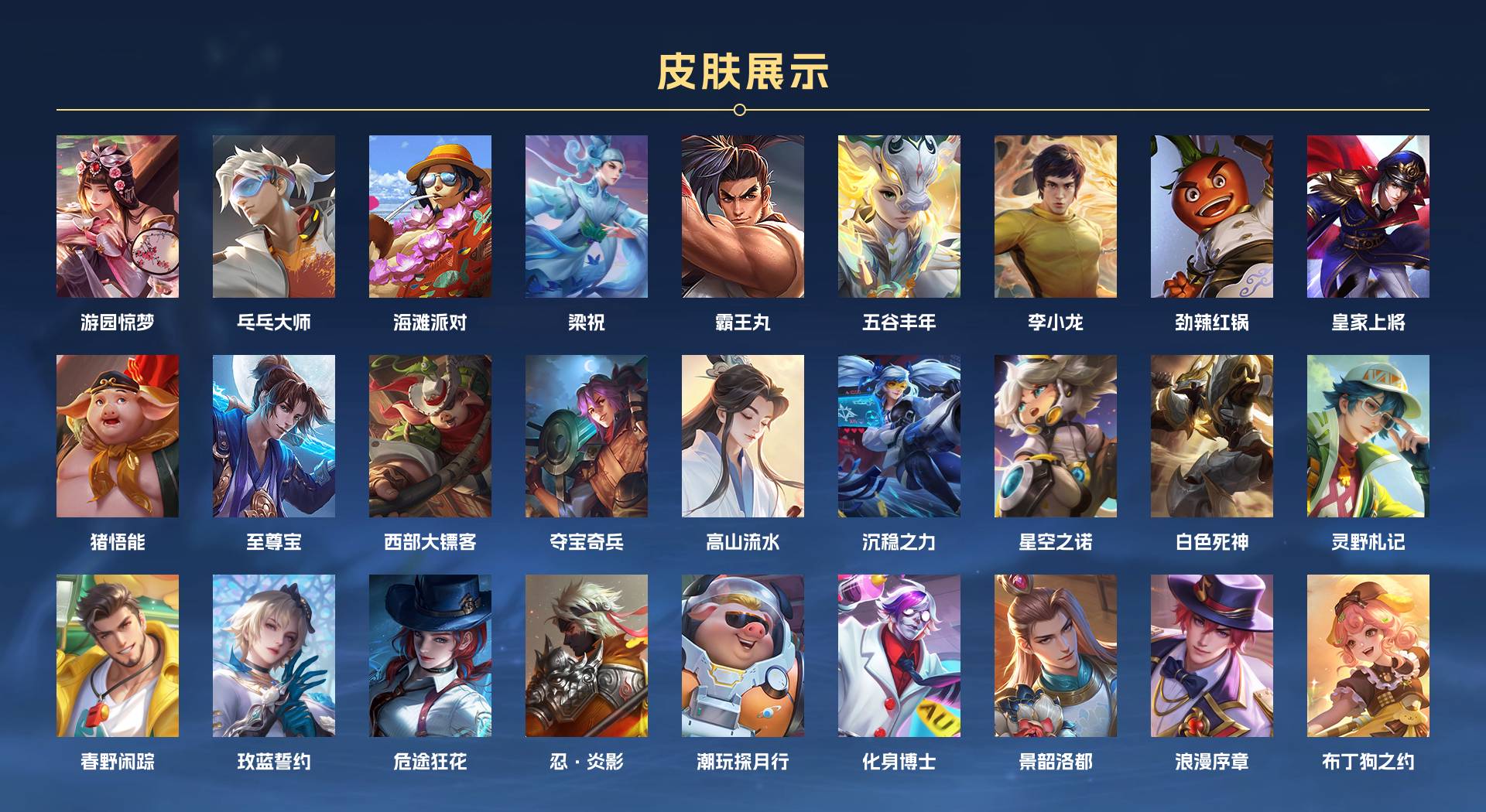 WZ3365757王者荣耀账号详情图3 WZ3365757王者荣耀账号详情图3