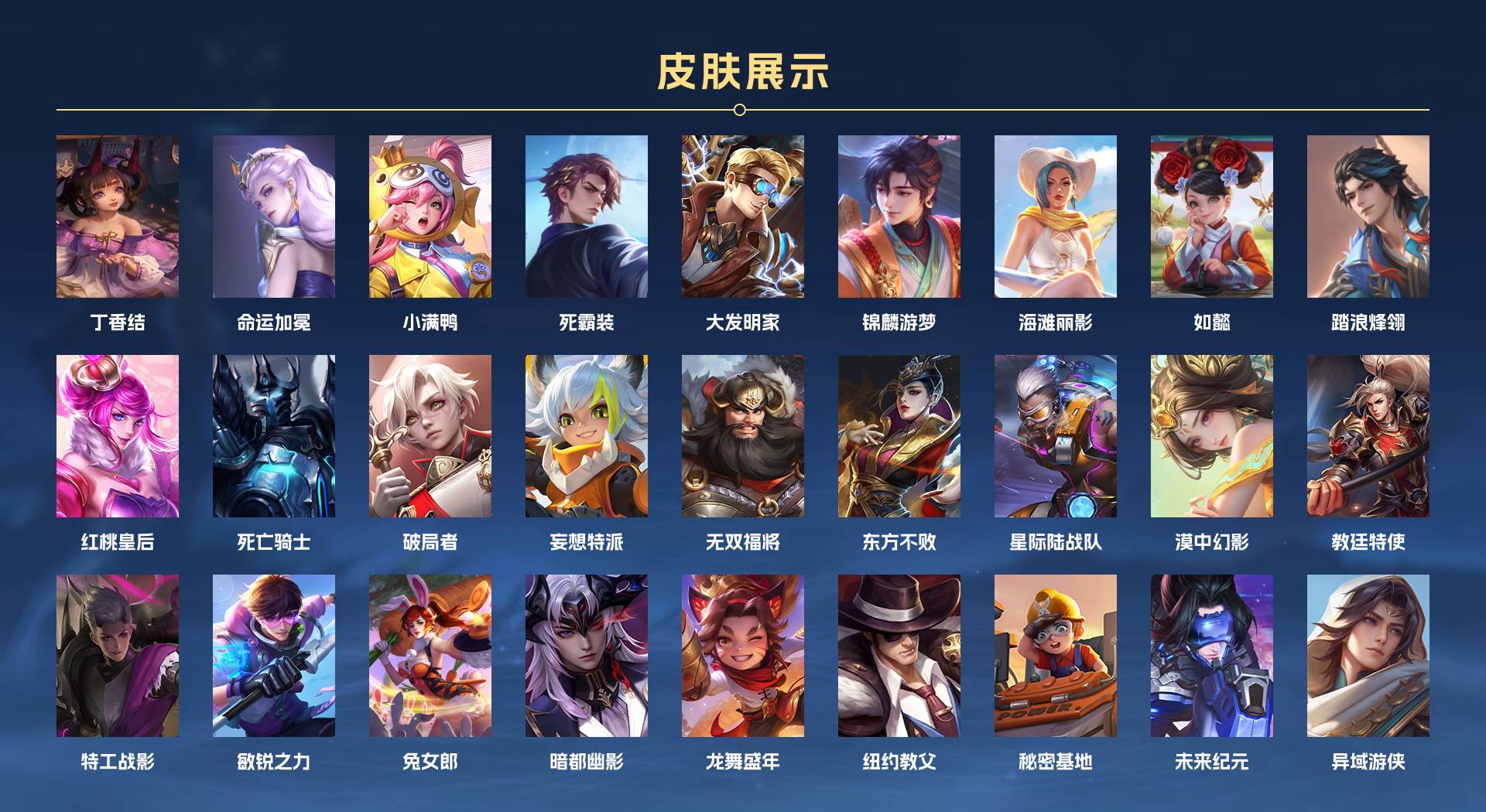 WZ3365757王者荣耀账号详情图4 WZ3365757王者荣耀账号详情图4