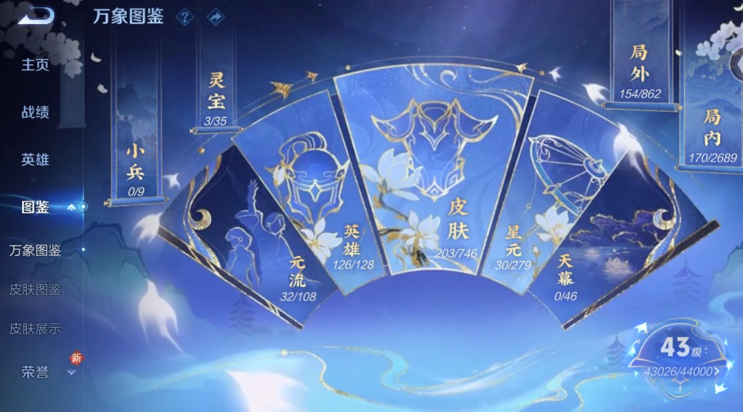 WZ3365757王者荣耀账号详情图8 WZ3365757王者荣耀账号详情图8