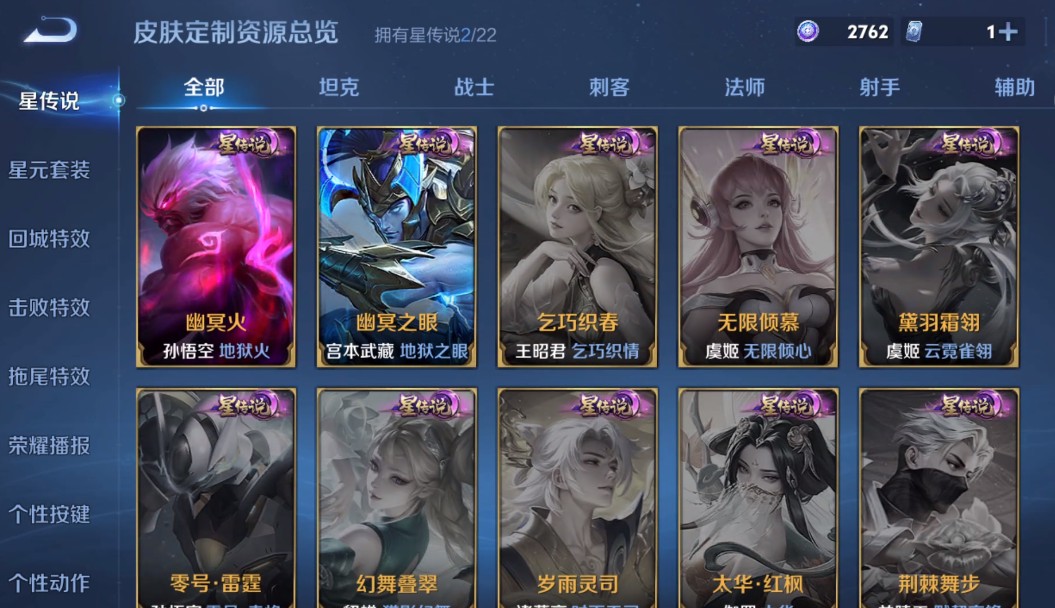 WZ3365757王者荣耀账号详情图10 WZ3365757王者荣耀账号详情图10