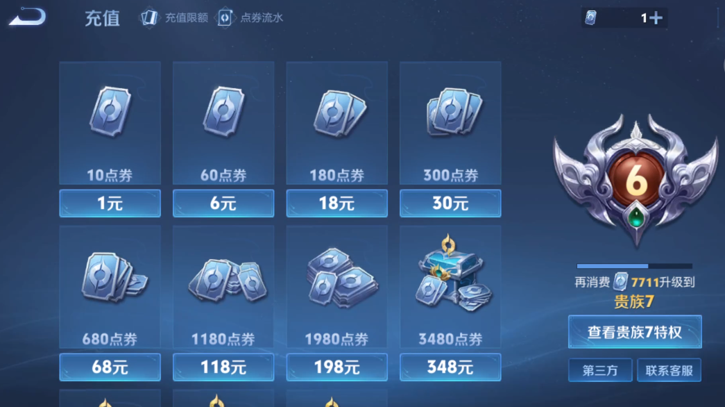 WZ3365757王者荣耀账号详情图11 WZ3365757王者荣耀账号详情图11