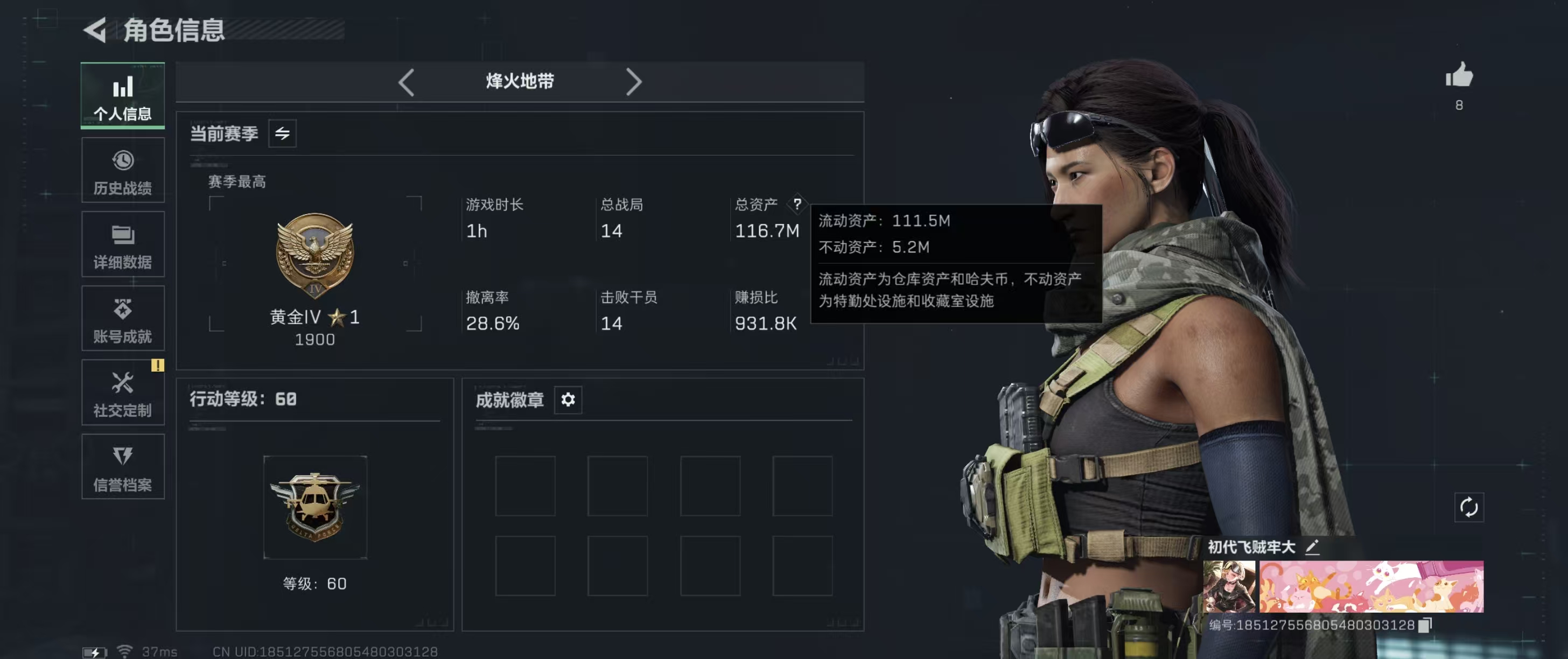 SJZ361024三角洲行动账号详情图1