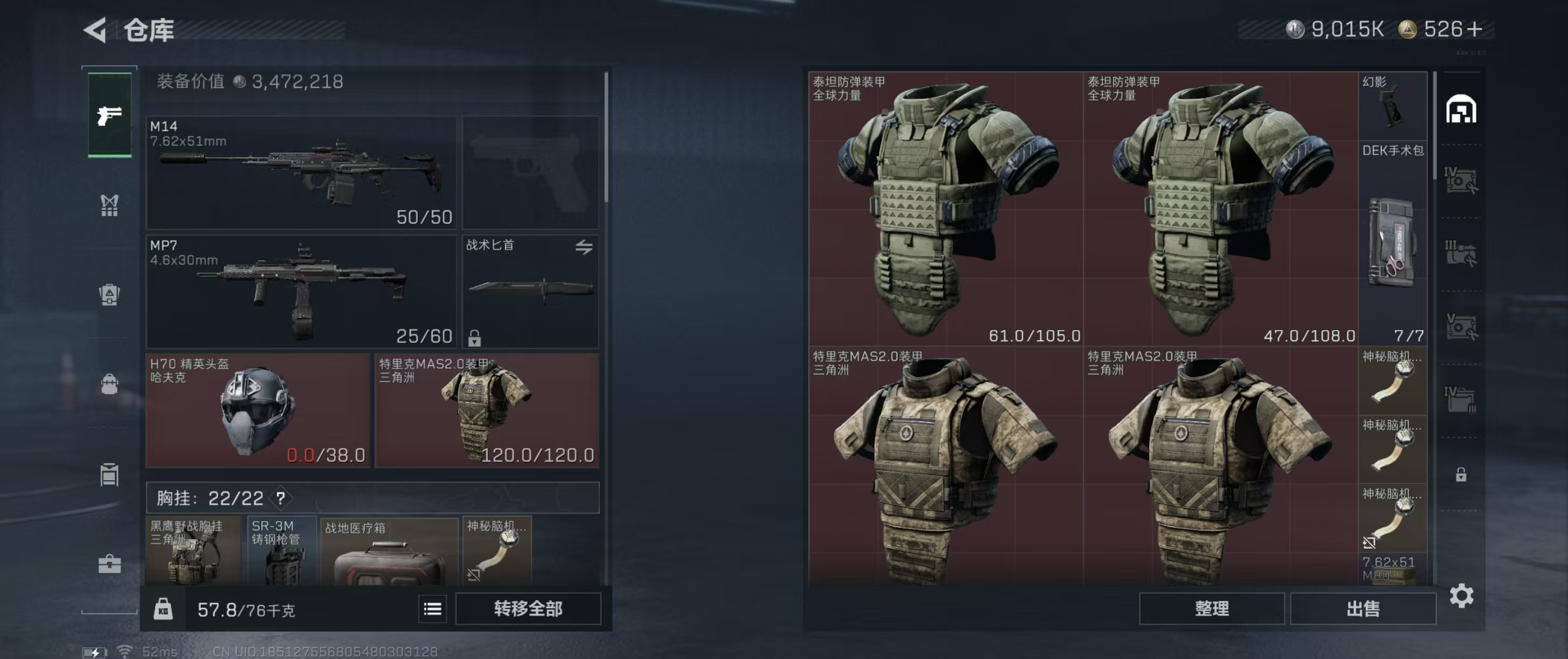 SJZ361024三角洲行动账号详情图2