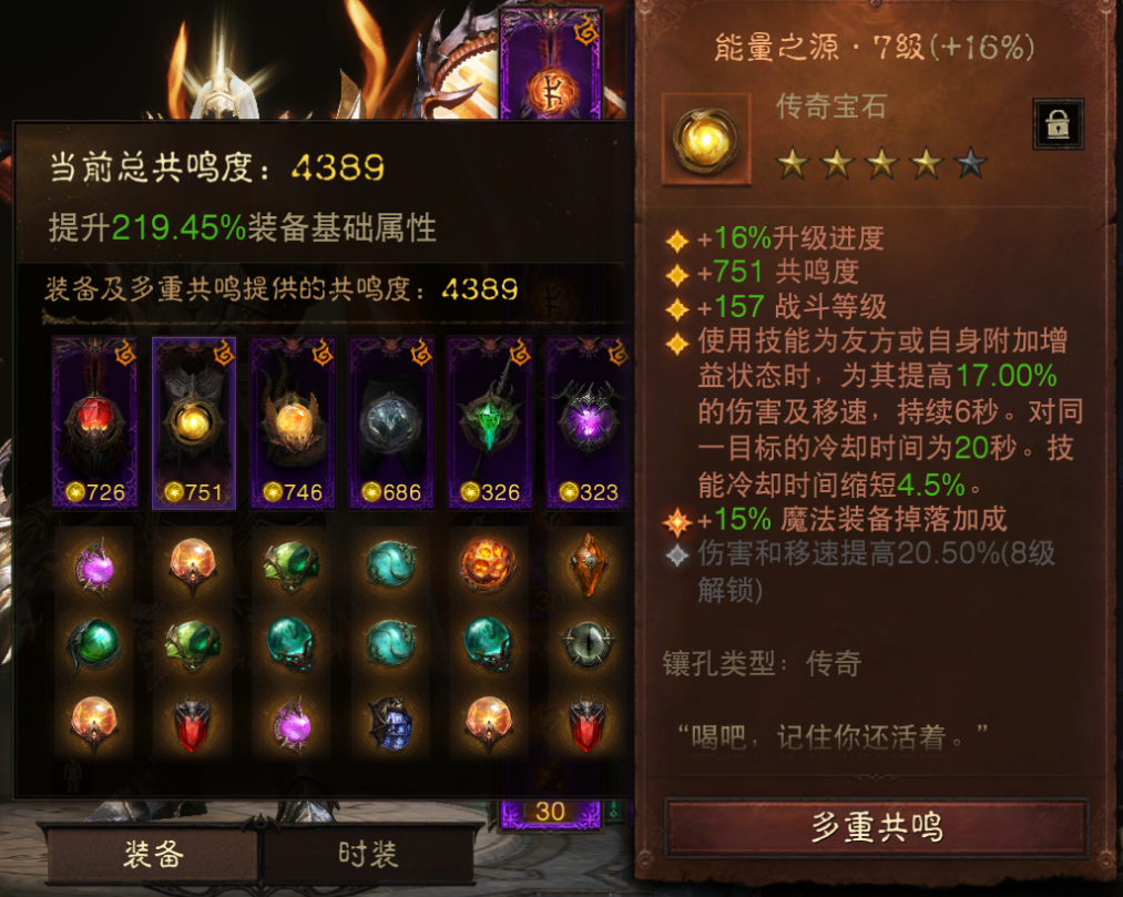 AH23028暗黑不朽账号详情图3 AH23028暗黑不朽账号详情图3