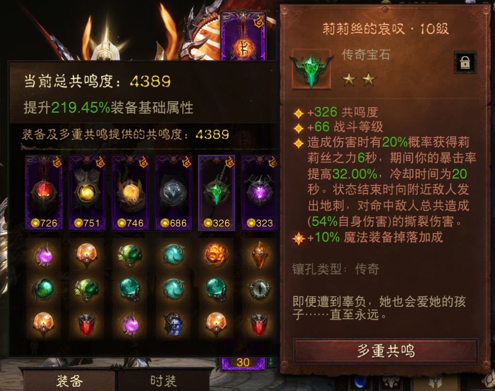 AH23028暗黑不朽账号详情图6 AH23028暗黑不朽账号详情图6