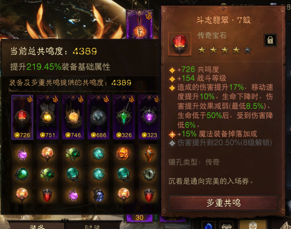 AH23028暗黑不朽账号详情图2 AH23028暗黑不朽账号详情图2