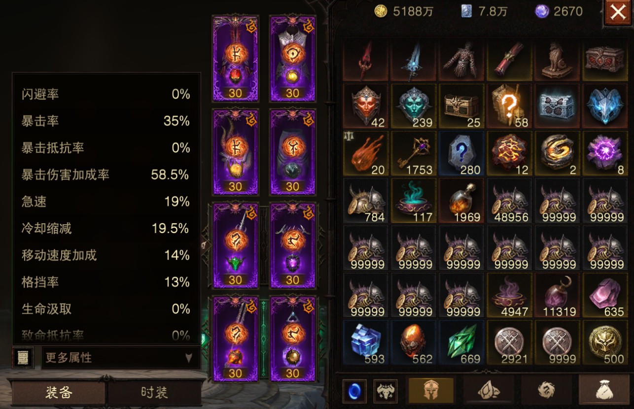 AH23028暗黑不朽账号详情图14 AH23028暗黑不朽账号详情图14