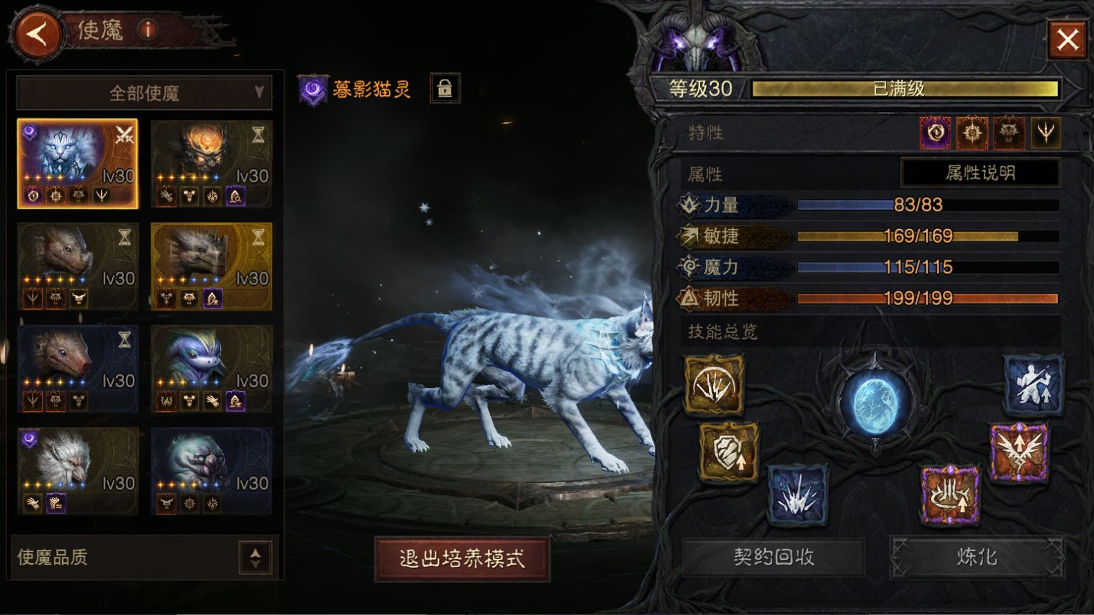 AH23028暗黑不朽账号详情图16 AH23028暗黑不朽账号详情图16