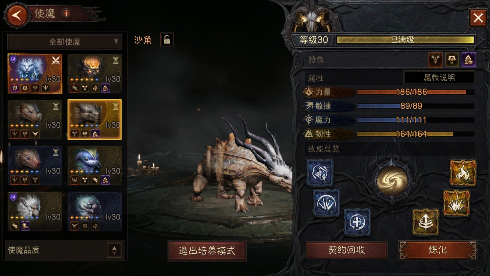 AH23028暗黑不朽账号详情图19 AH23028暗黑不朽账号详情图19