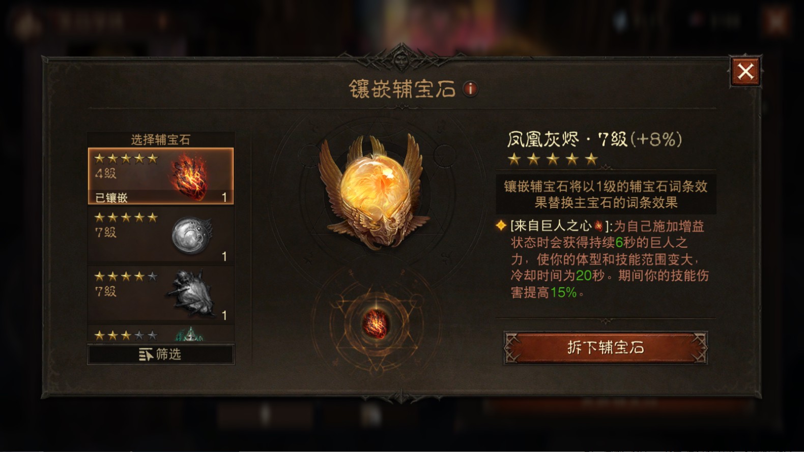 AH23028暗黑不朽账号详情图11 AH23028暗黑不朽账号详情图11