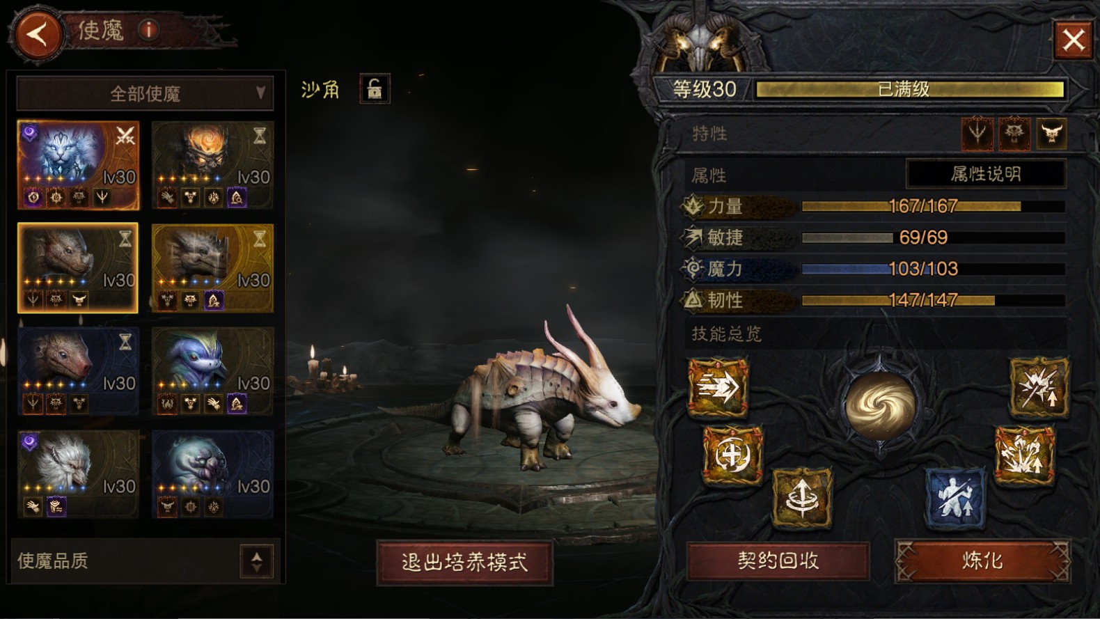 AH23028暗黑不朽账号详情图18 AH23028暗黑不朽账号详情图18