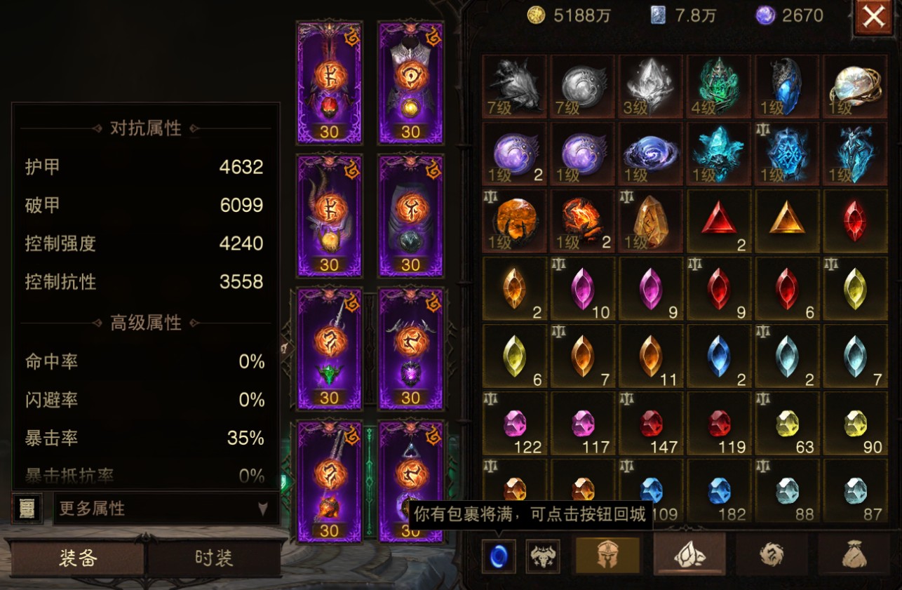 AH23028暗黑不朽账号详情图13 AH23028暗黑不朽账号详情图13