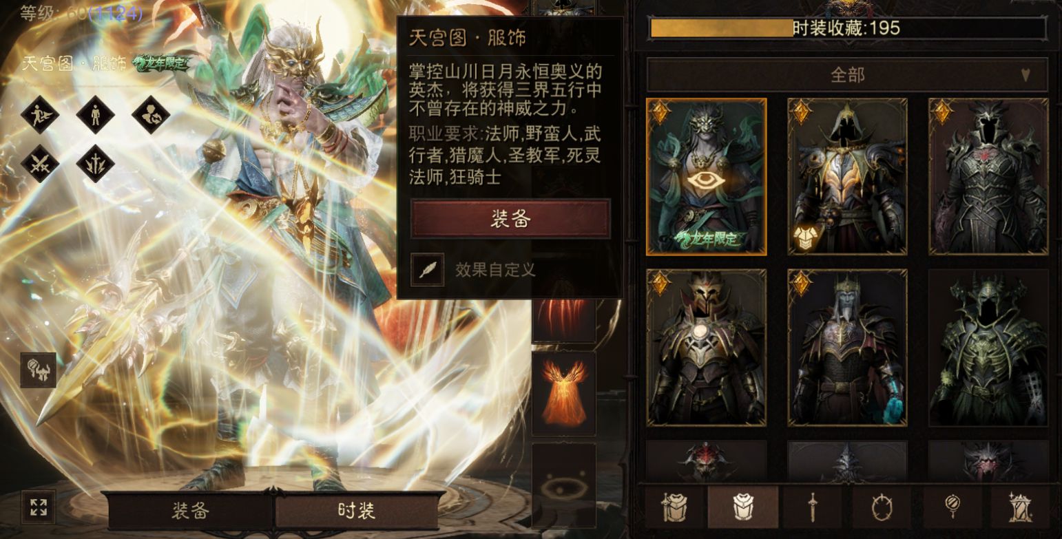 AH23028暗黑不朽账号详情图22 AH23028暗黑不朽账号详情图22