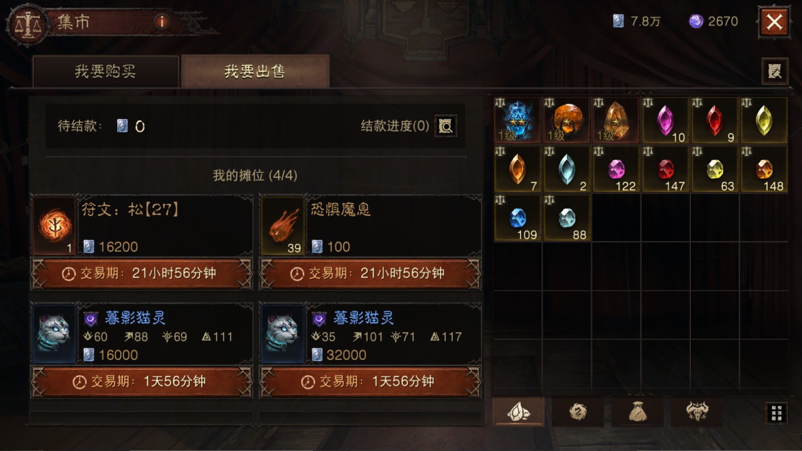 AH23028暗黑不朽账号详情图29 AH23028暗黑不朽账号详情图29