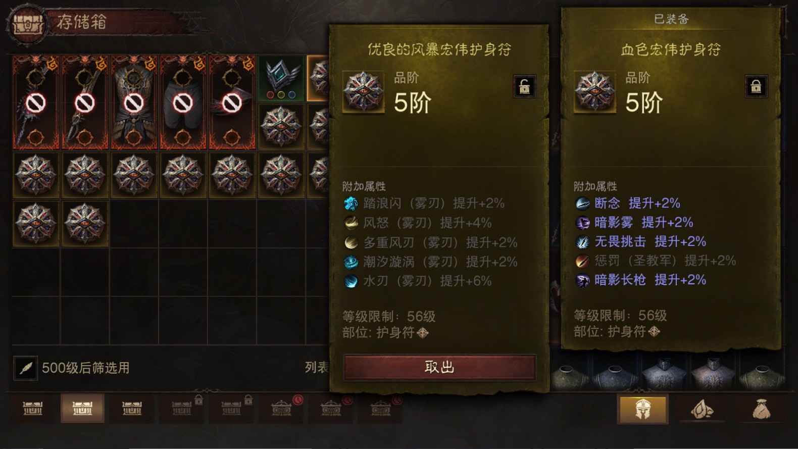 AH23028暗黑不朽账号详情图25 AH23028暗黑不朽账号详情图25