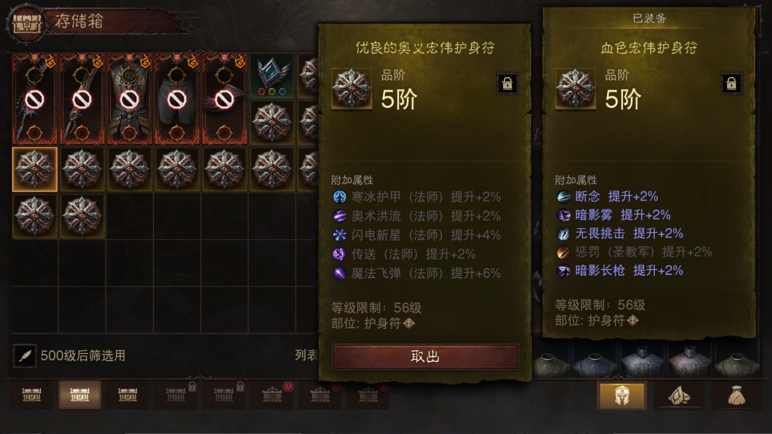 AH23028暗黑不朽账号详情图26 AH23028暗黑不朽账号详情图26