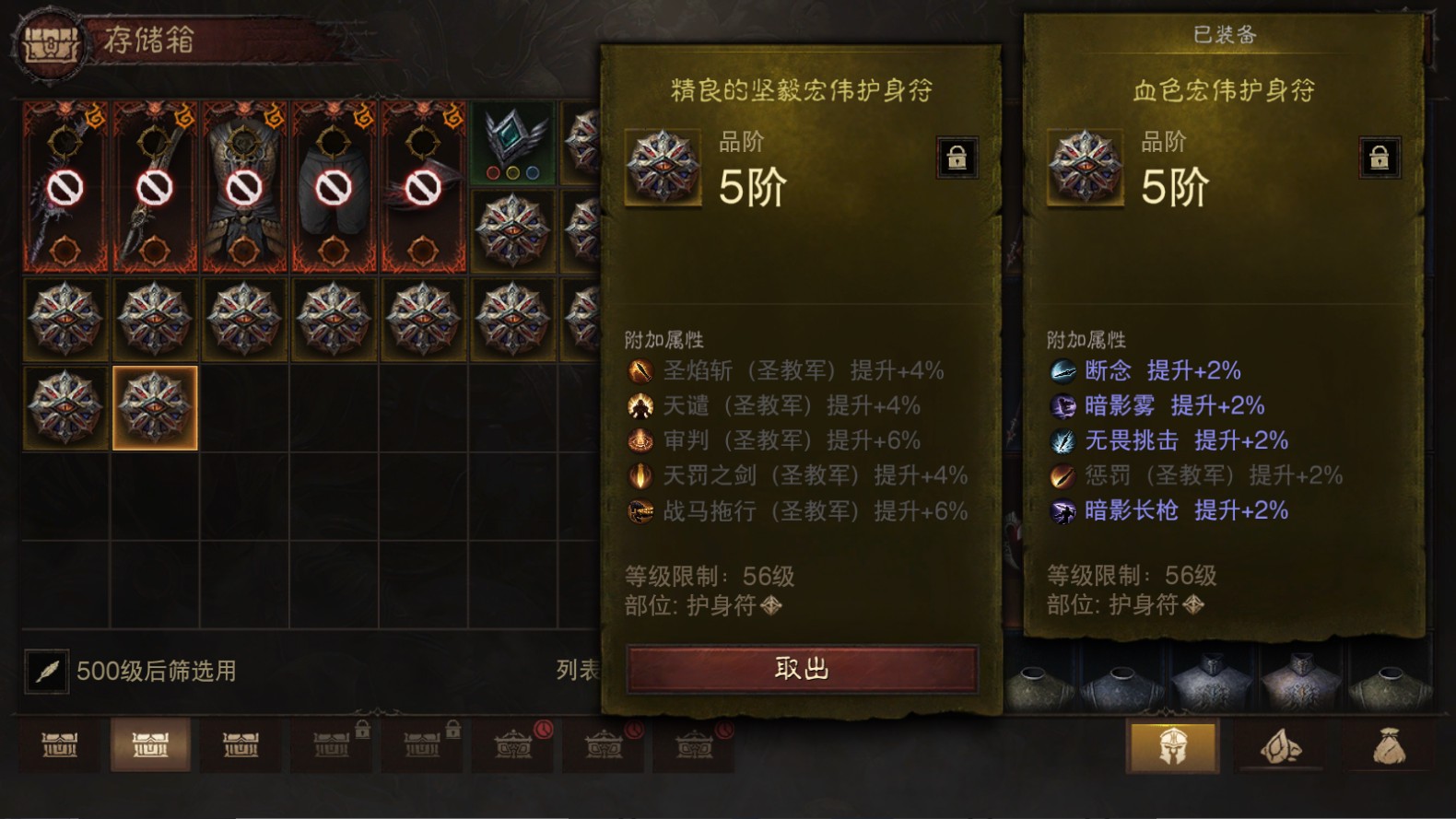 AH23028暗黑不朽账号详情图28 AH23028暗黑不朽账号详情图28