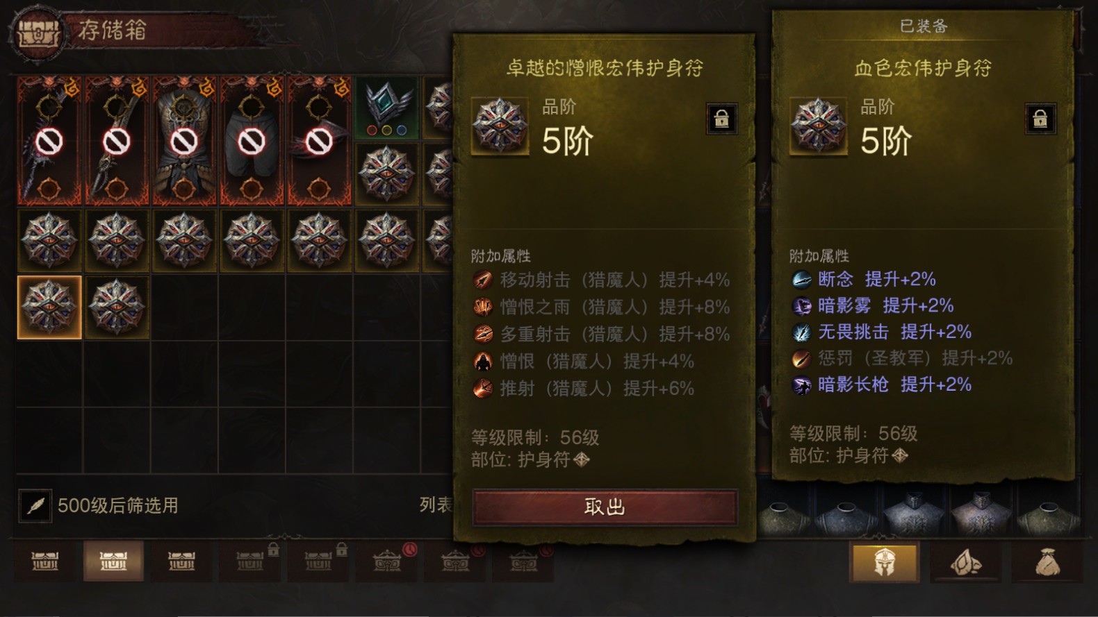 AH23028暗黑不朽账号详情图27 AH23028暗黑不朽账号详情图27