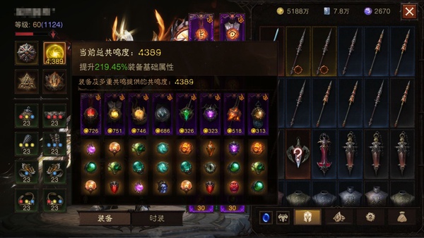 暗黑不朽账号官服桑德罗编号23028    共鸣4389    狂骑士