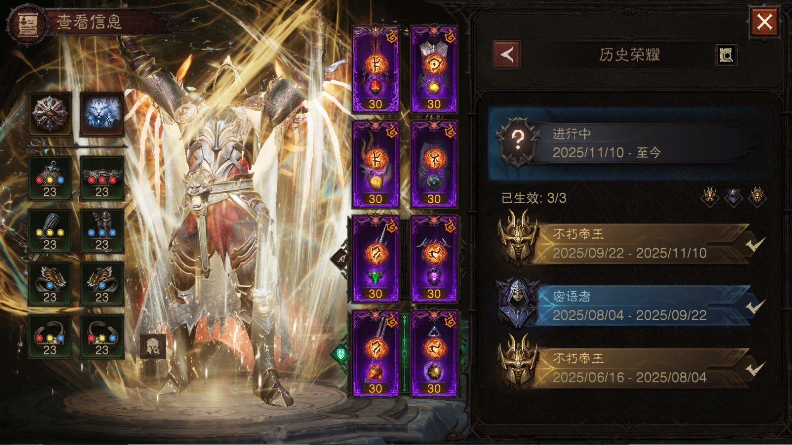 AH23028暗黑不朽账号详情图30 AH23028暗黑不朽账号详情图30