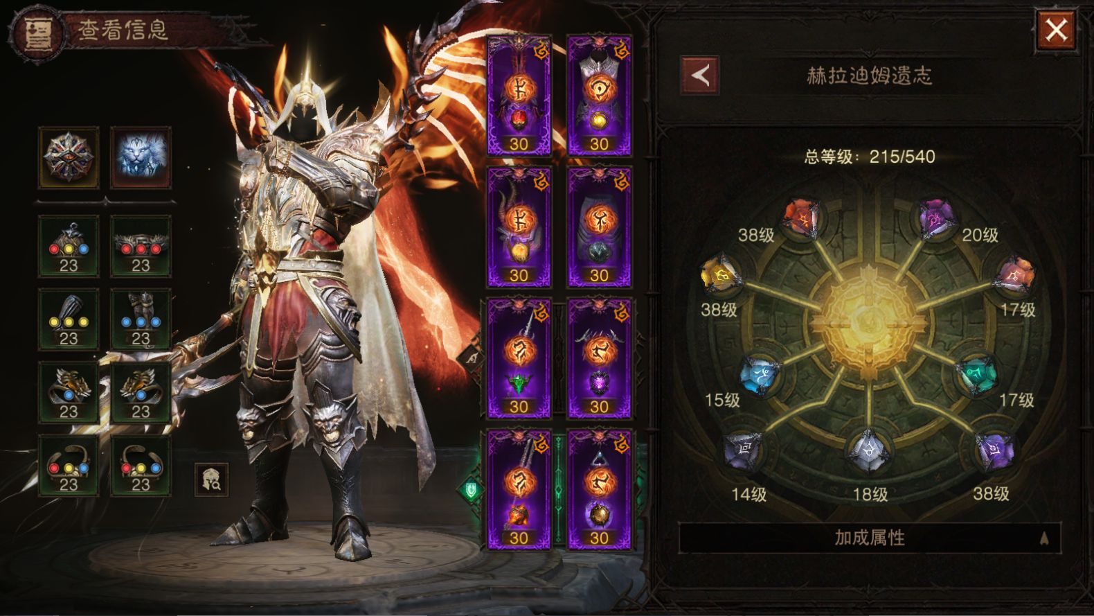 AH23028暗黑不朽账号详情图31 AH23028暗黑不朽账号详情图31