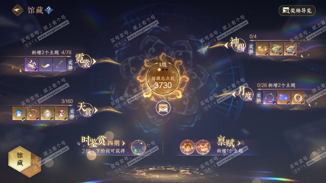 NSH327764逆水寒手游账号详情图6 NSH327764逆水寒手游账号详情图6