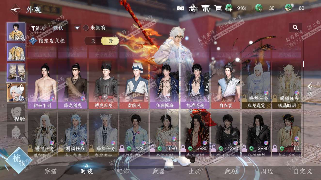 NSH327764逆水寒手游账号详情图14 NSH327764逆水寒手游账号详情图14