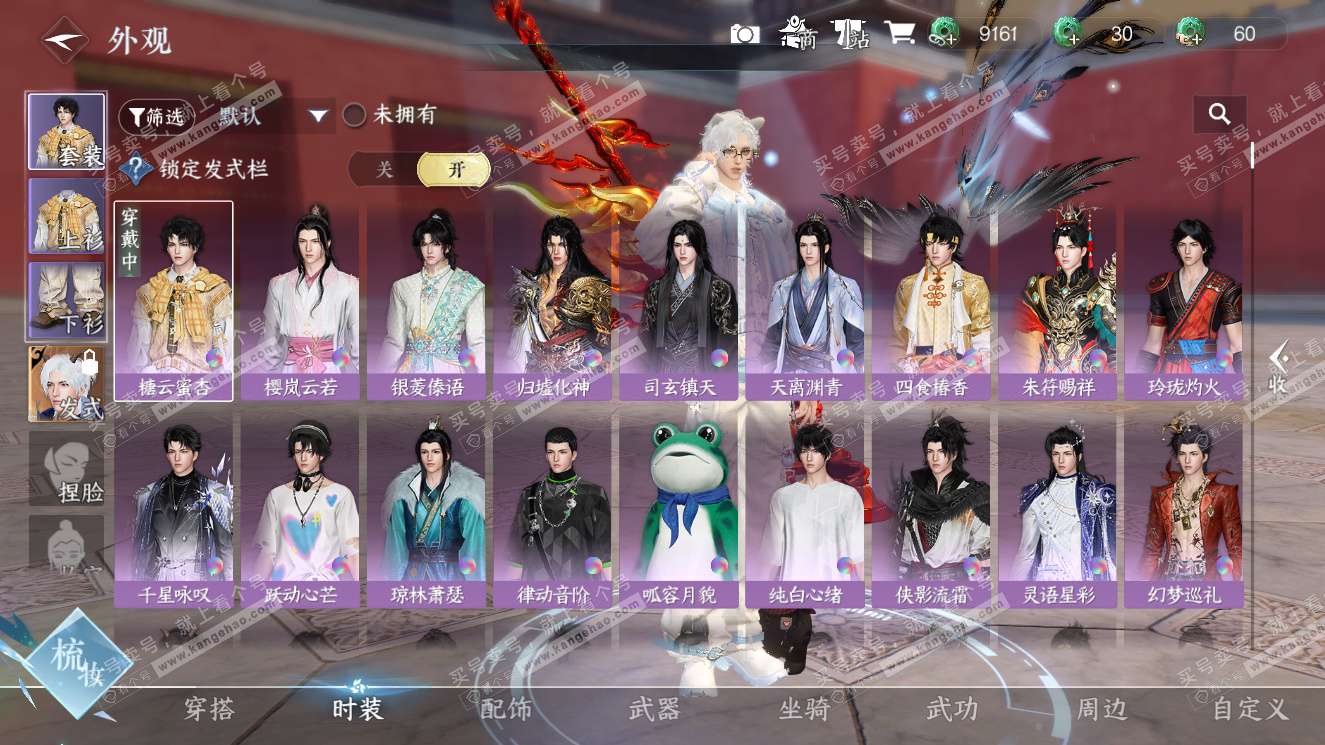 NSH327764逆水寒手游账号详情图9 NSH327764逆水寒手游账号详情图9