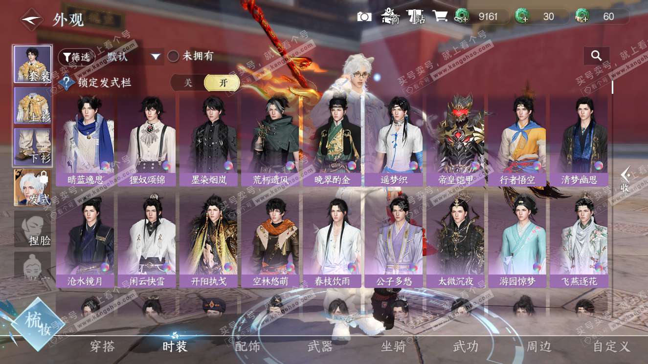 NSH327764逆水寒手游账号详情图10 NSH327764逆水寒手游账号详情图10