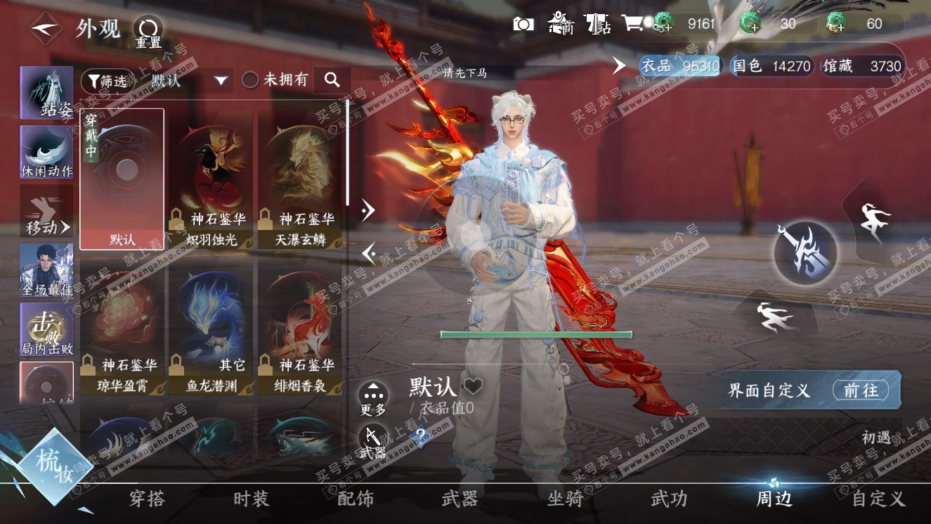 NSH327764逆水寒手游账号详情图19 NSH327764逆水寒手游账号详情图19