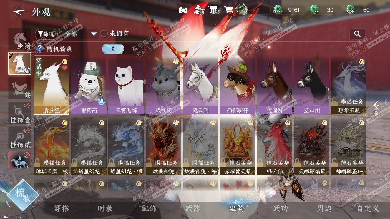 NSH327764逆水寒手游账号详情图17 NSH327764逆水寒手游账号详情图17