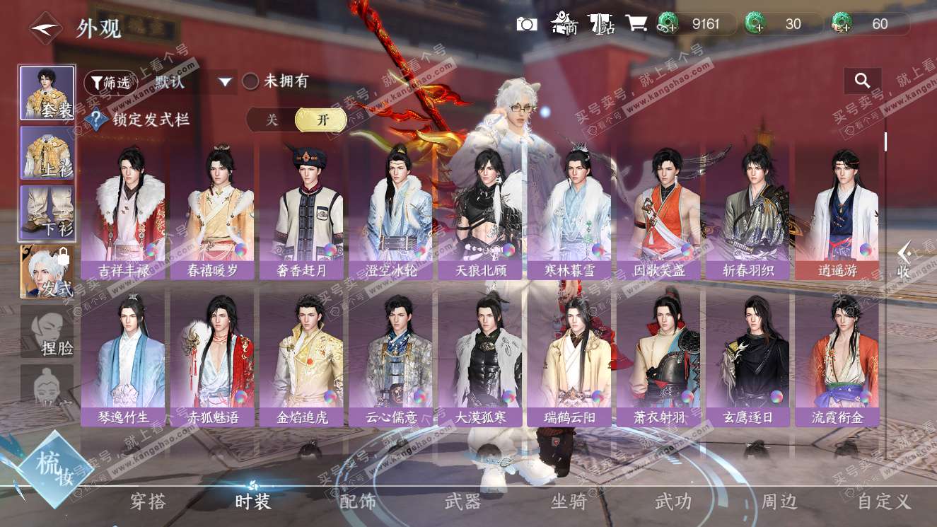 NSH327764逆水寒手游账号详情图11 NSH327764逆水寒手游账号详情图11