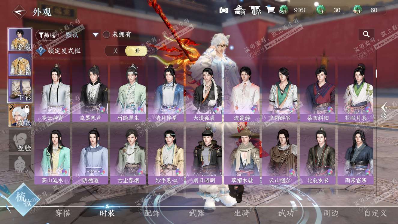 NSH327764逆水寒手游账号详情图13 NSH327764逆水寒手游账号详情图13