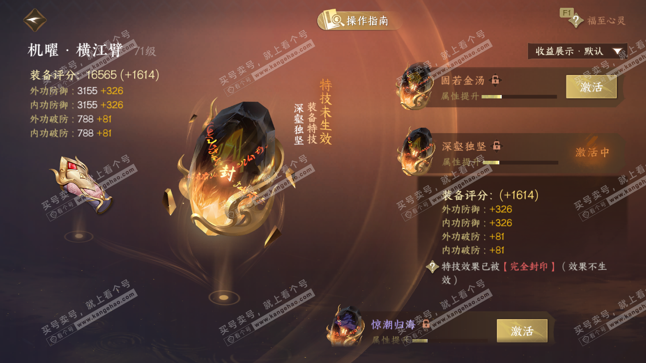 NSH327764逆水寒手游账号详情图28 NSH327764逆水寒手游账号详情图28