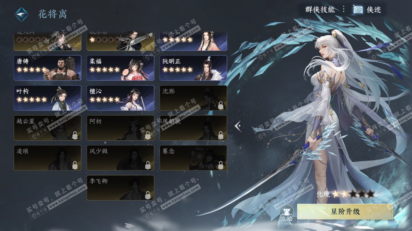 NSH327764逆水寒手游账号详情图35 NSH327764逆水寒手游账号详情图35