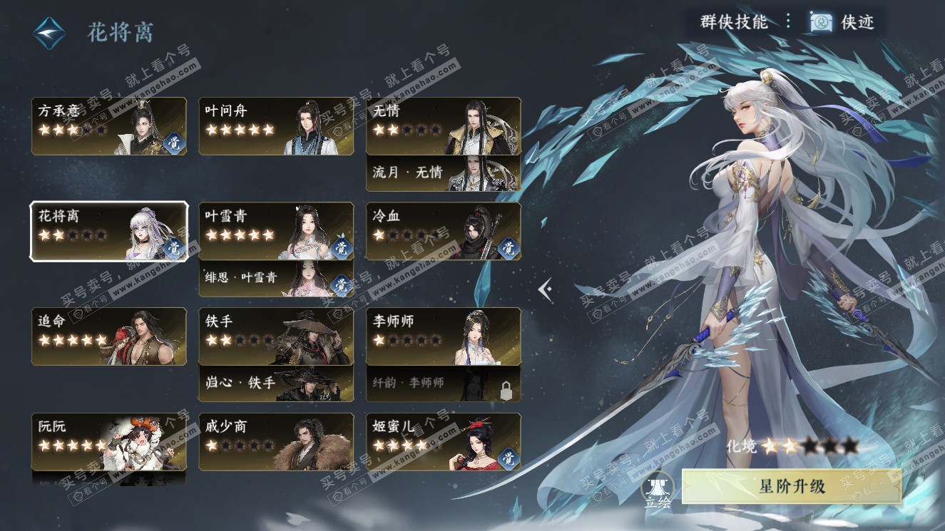 NSH327764逆水寒手游账号详情图34 NSH327764逆水寒手游账号详情图34