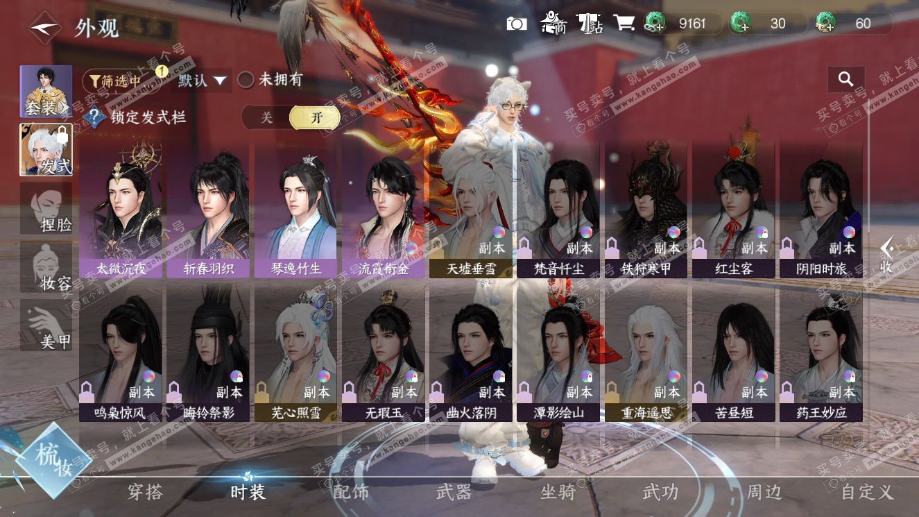 NSH327764逆水寒手游账号详情图15 NSH327764逆水寒手游账号详情图15