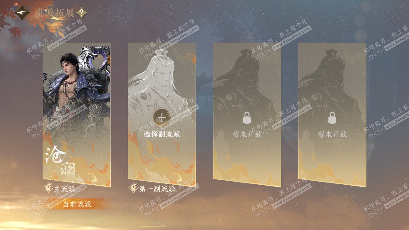 NSH327764逆水寒手游账号详情图38 NSH327764逆水寒手游账号详情图38