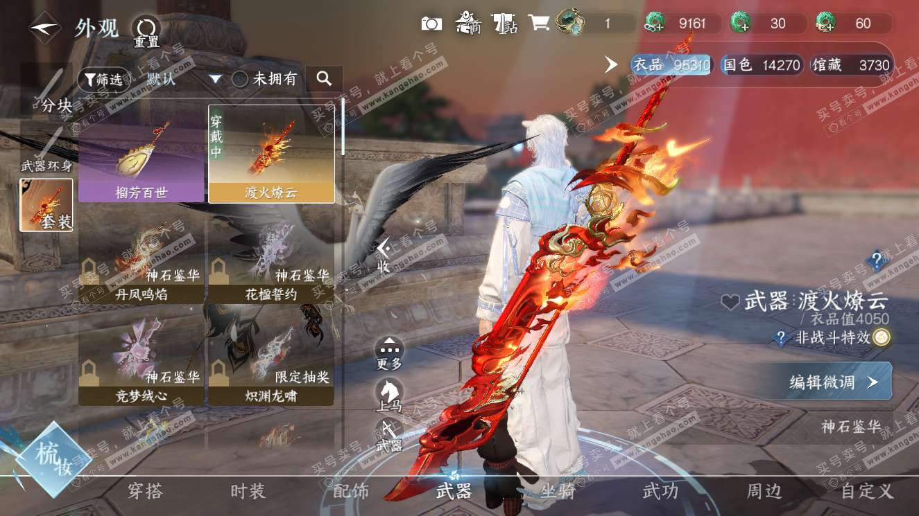 NSH327764逆水寒手游账号详情图16 NSH327764逆水寒手游账号详情图16