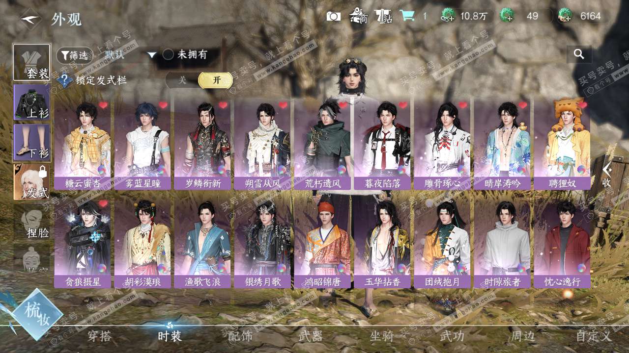 NSH327762逆水寒手游账号详情图6 NSH327762逆水寒手游账号详情图6