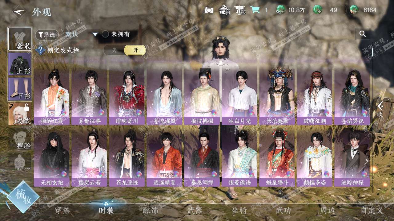 NSH327762逆水寒手游账号详情图7 NSH327762逆水寒手游账号详情图7