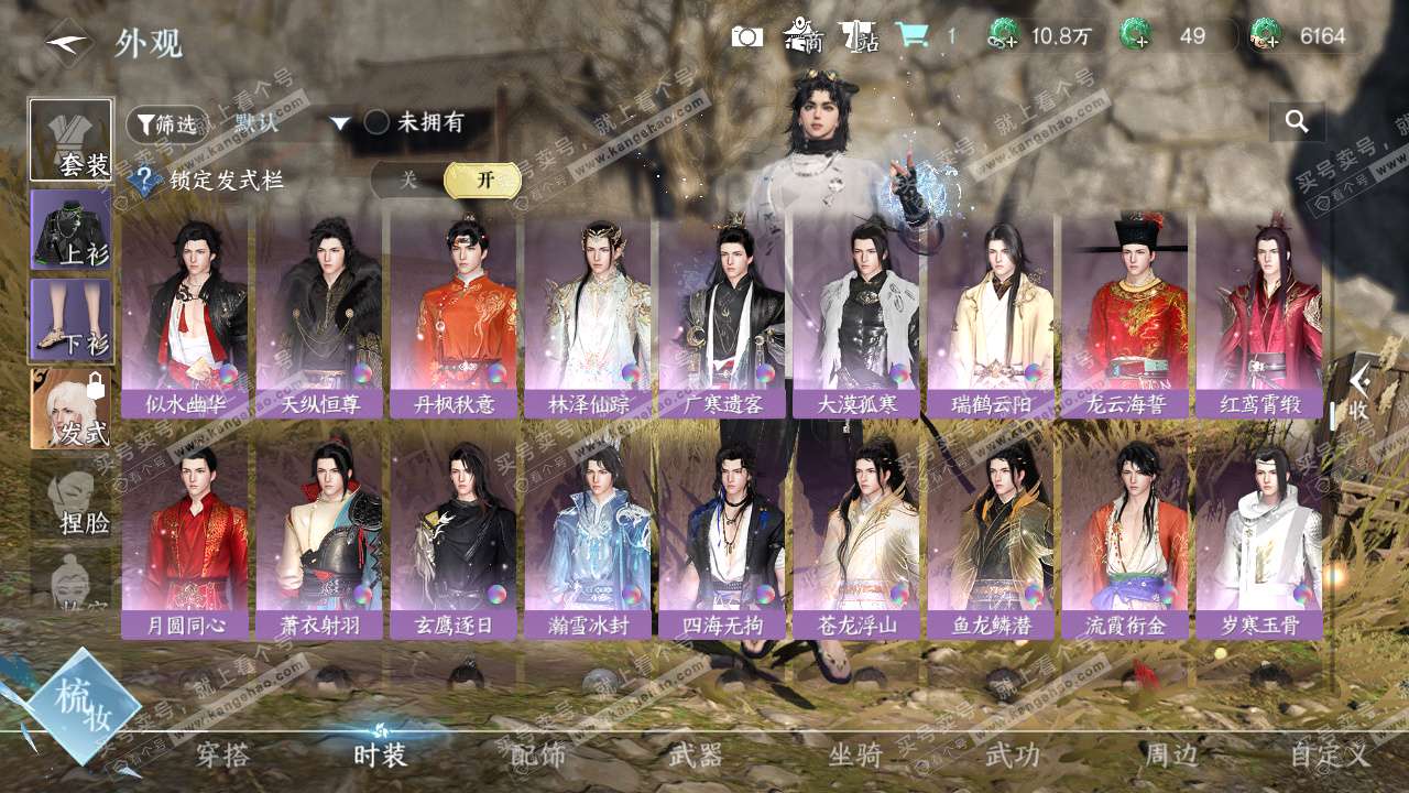 NSH327762逆水寒手游账号详情图10 NSH327762逆水寒手游账号详情图10