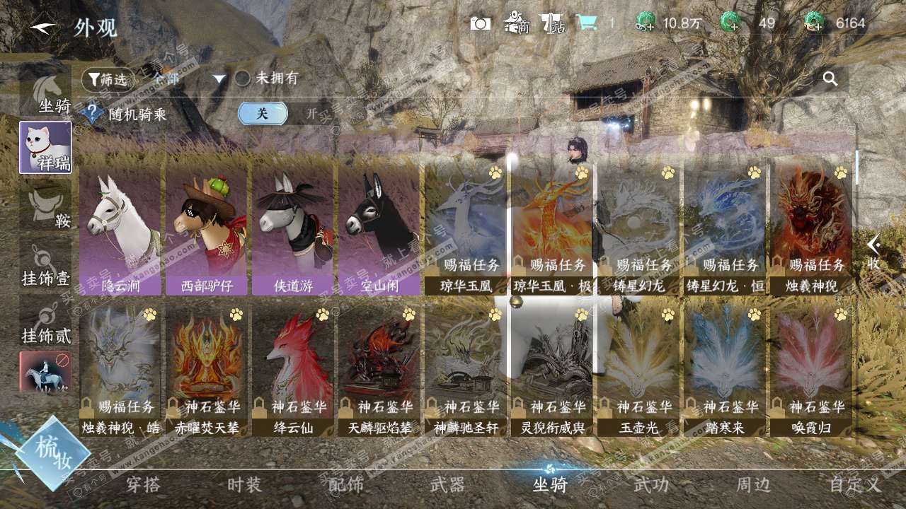 NSH327762逆水寒手游账号详情图16 NSH327762逆水寒手游账号详情图16