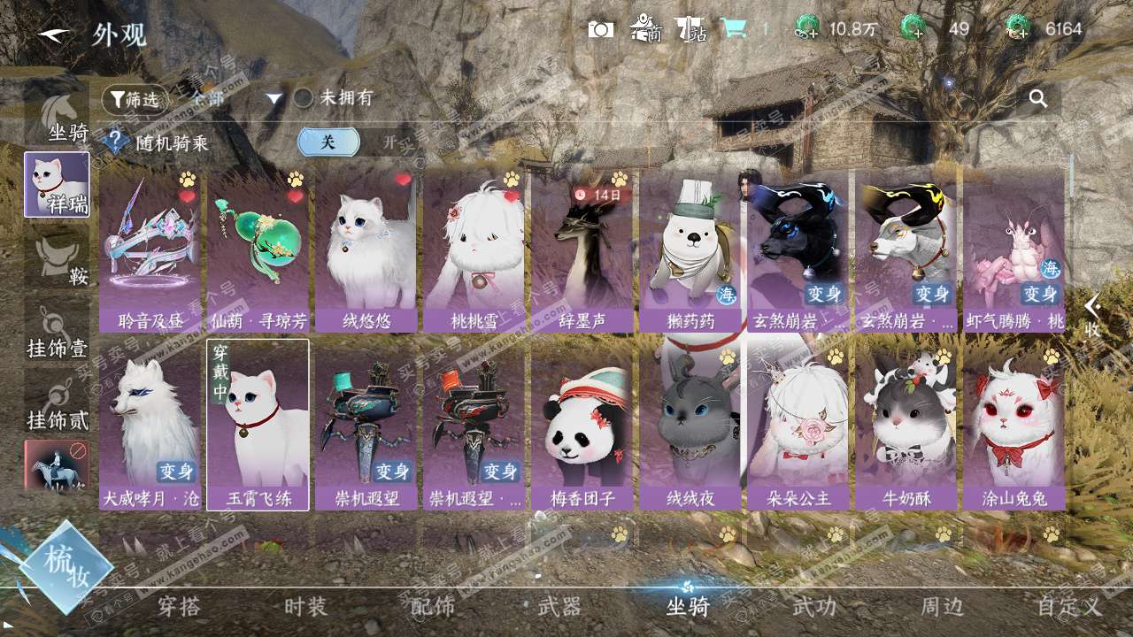 NSH327762逆水寒手游账号详情图15 NSH327762逆水寒手游账号详情图15