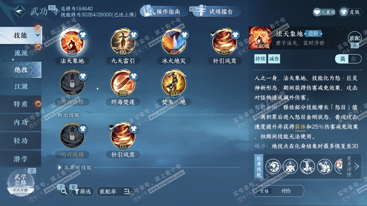 NSH327762逆水寒手游账号详情图21 NSH327762逆水寒手游账号详情图21