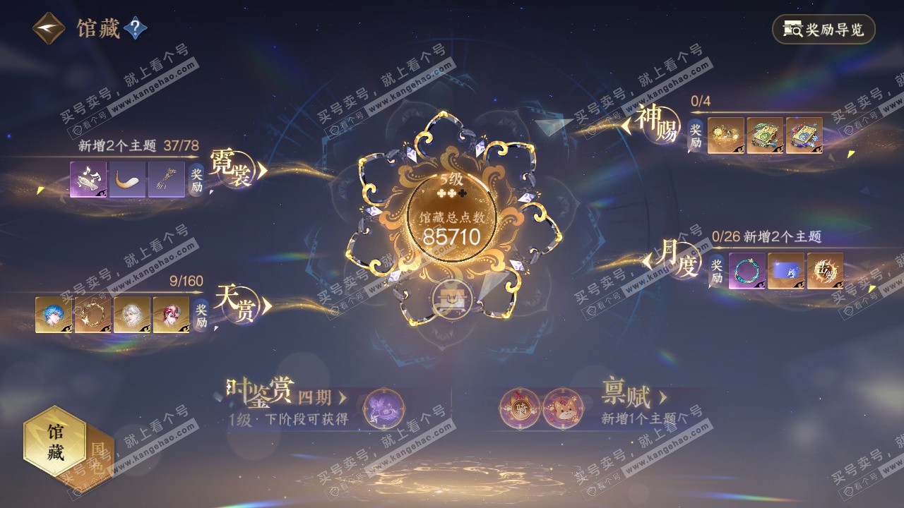 NSH327762逆水寒手游账号详情图18 NSH327762逆水寒手游账号详情图18