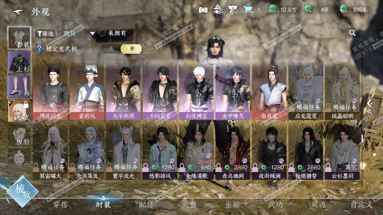 NSH327762逆水寒手游账号详情图11 NSH327762逆水寒手游账号详情图11