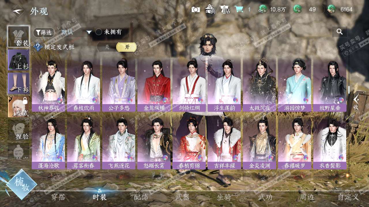 NSH327762逆水寒手游账号详情图9 NSH327762逆水寒手游账号详情图9